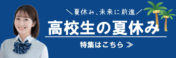 公式】家庭教師の英数国理社クライン - 勉強の仕方・コツが満載