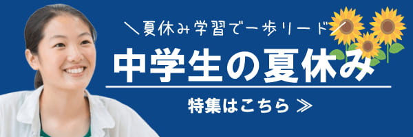 公式】家庭教師の英数国理社クライン - 勉強の仕方・コツが満載